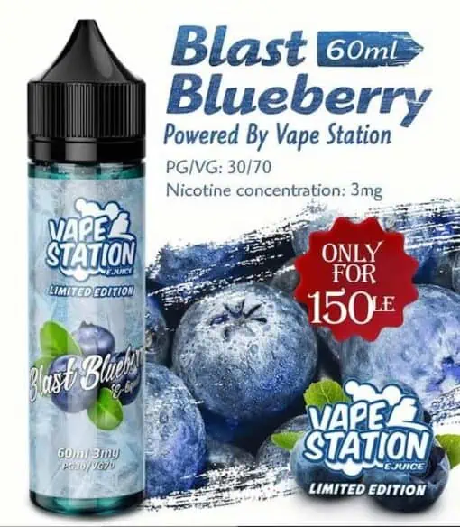 VAPE STATION LE BLAST BERRY 3MG LIMITED EDITION | ڤيب ستيشن ليكويد