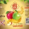 MAZAJ E Liquid Two Apples  60ML | تفاحتين ٦٠ مل مزاج ليكود