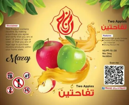 MAZAJ E Liquid Two Apples  60ML | تفاحتين ٦٠ مل مزاج ليكود