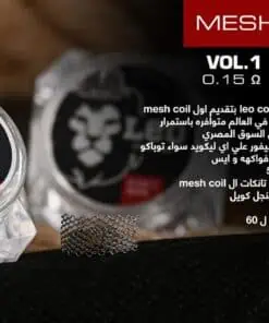 LEO MESH KA1 COIL 0.15 OHM – ليو كويل