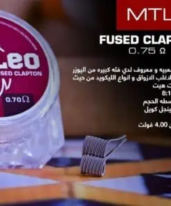 LEO MTL FUSED CLAPTON COIL 0.70 0HM | ليو كويل